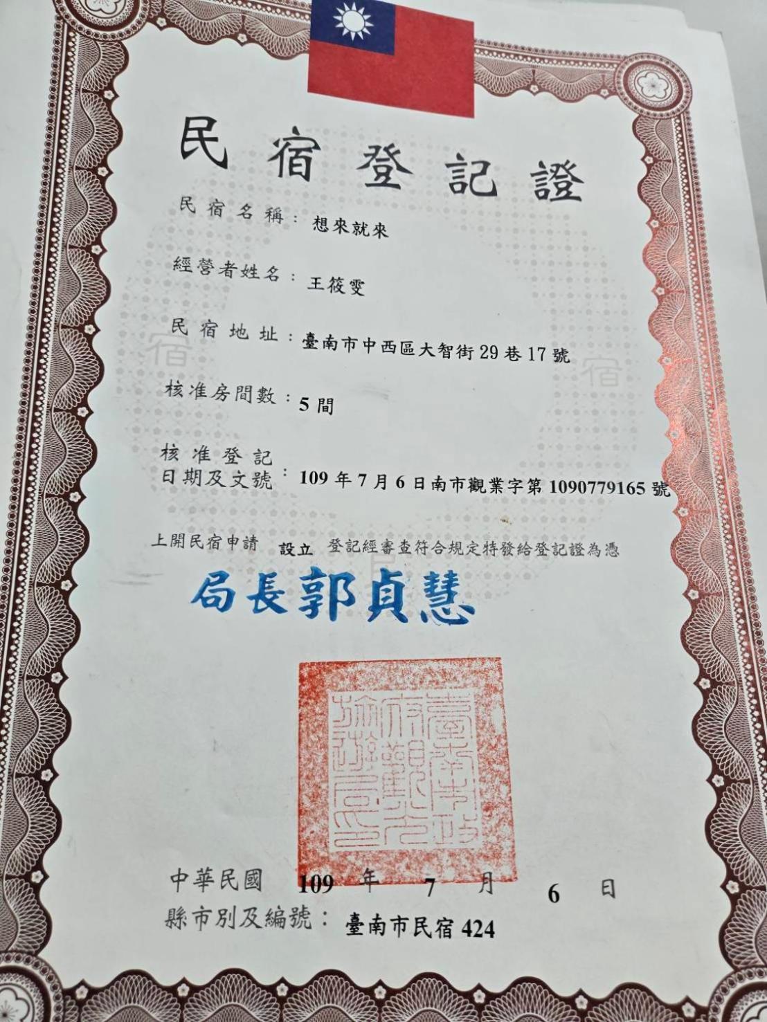 Appartamento 想來就來 Tainan Esterno foto